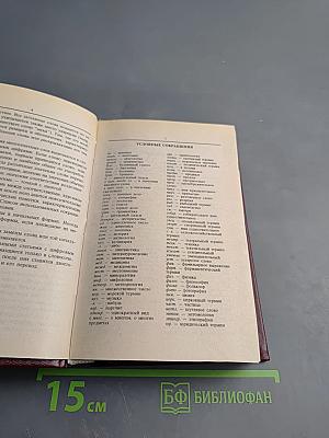 Російсько-український українсько-російський сучасний словник + граматика