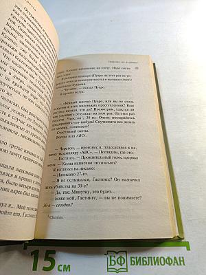 Убийства по алфавиту