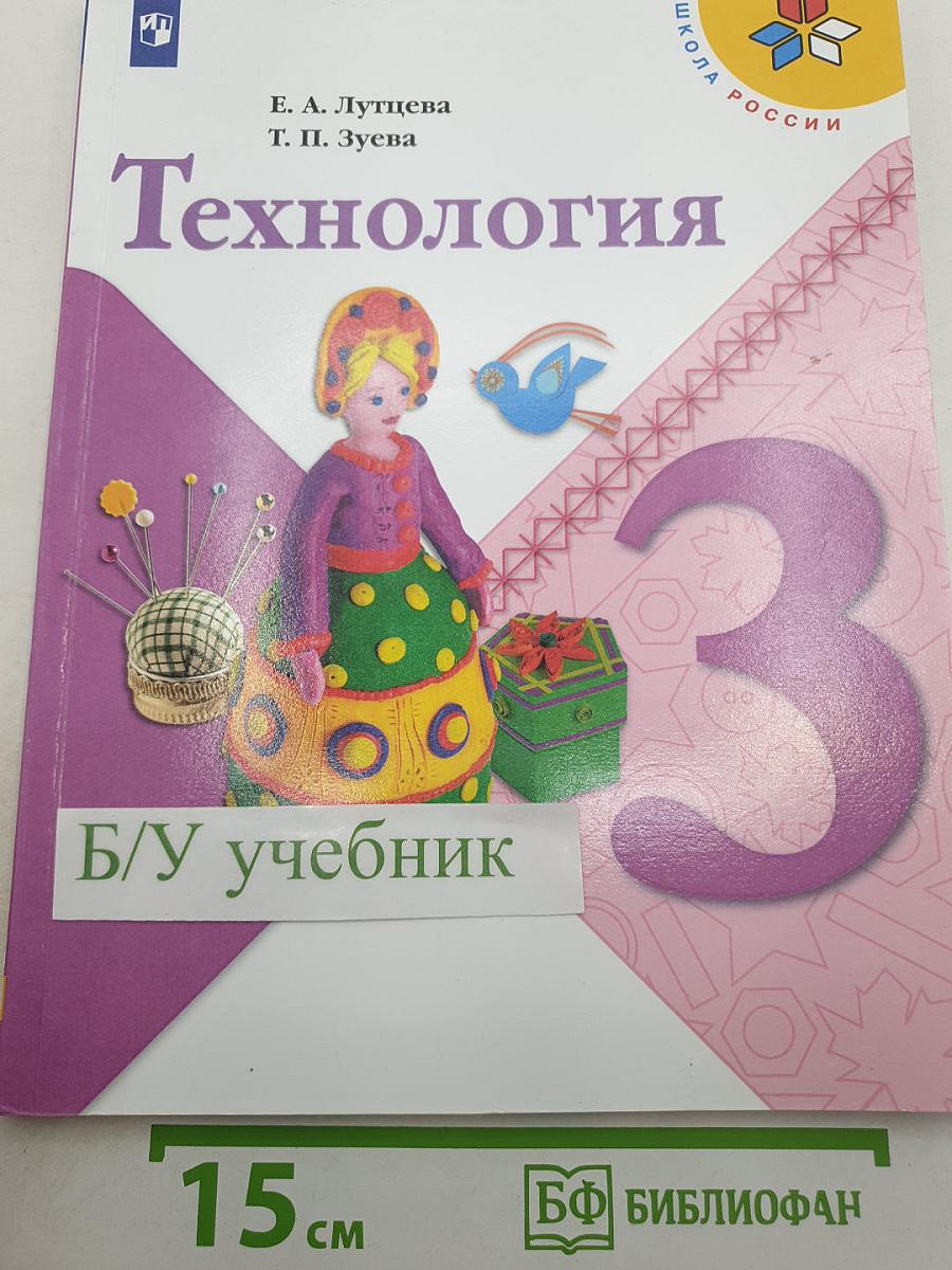 Технология