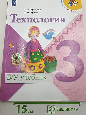 Технология