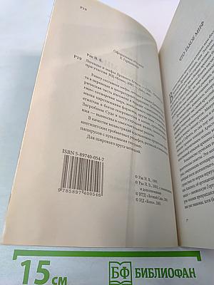 Легенды и мифы Древнего Египта