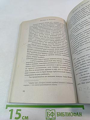 Легенды и мифы Древнего Египта