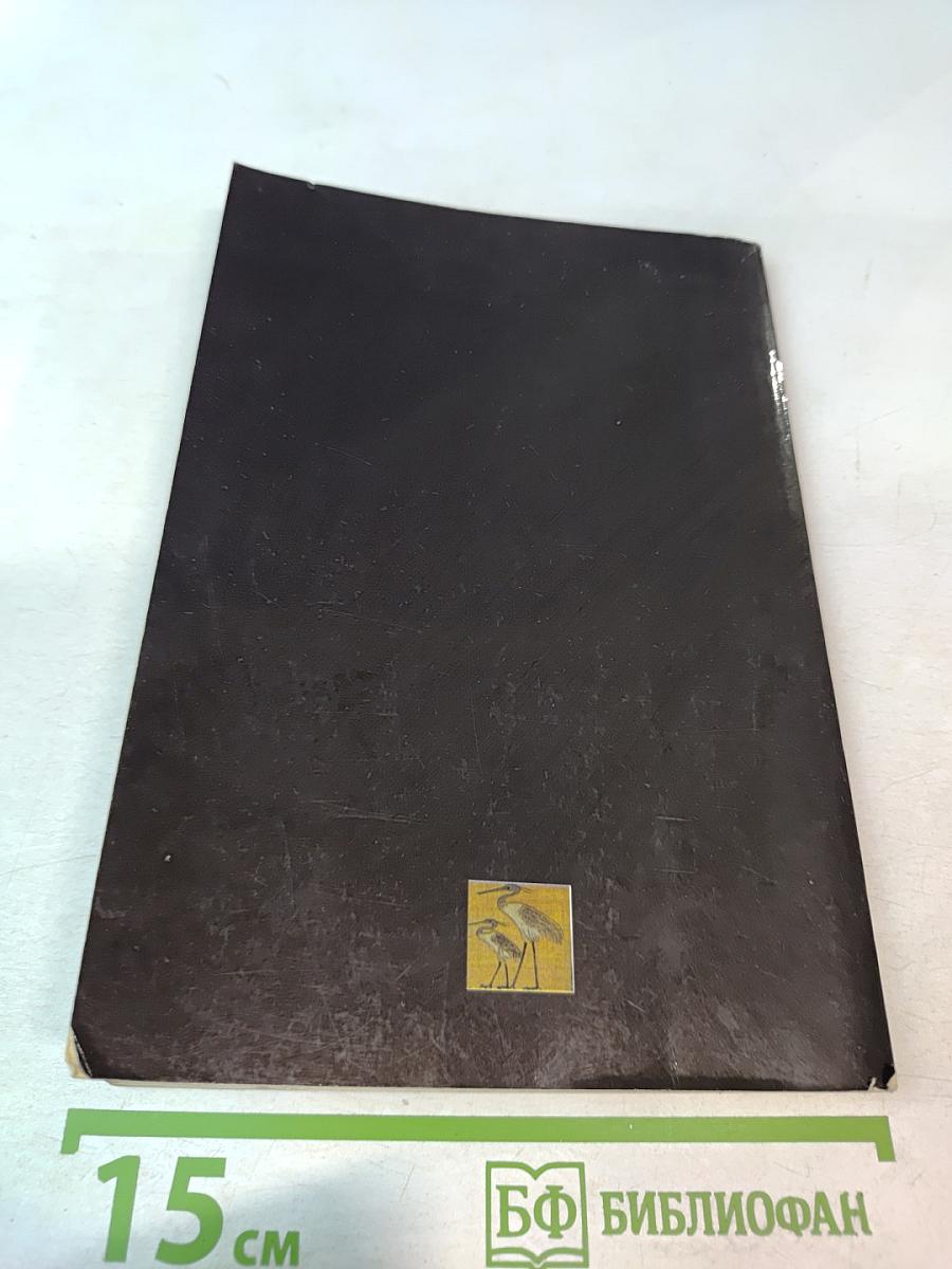 Легенды и мифы Древнего Египта