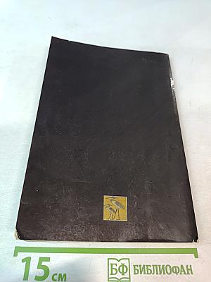 Легенды и мифы Древнего Египта