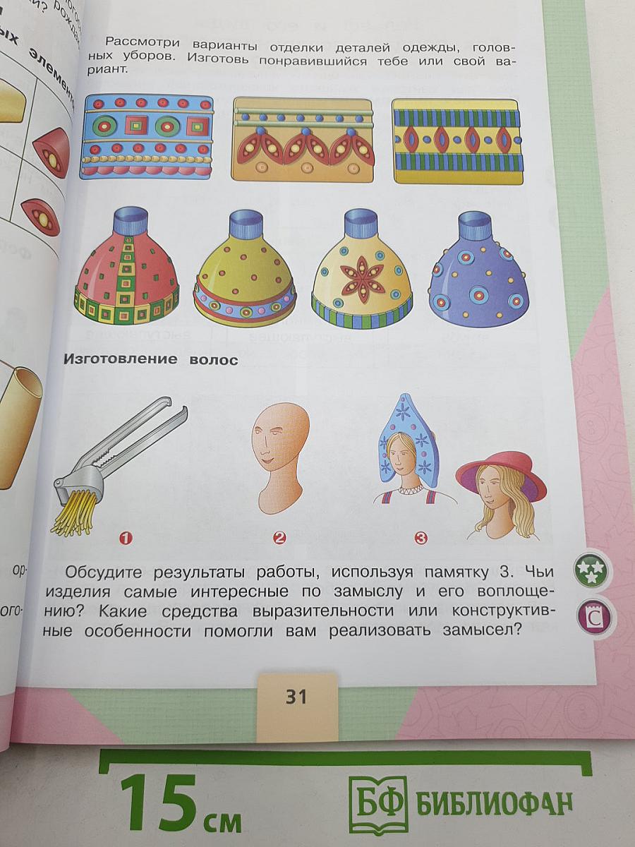 Технология