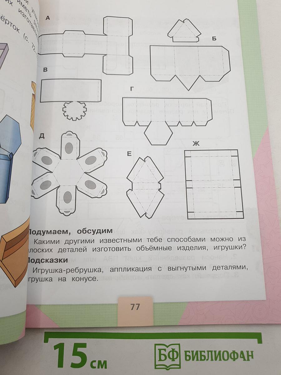 Технология