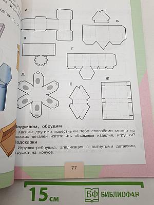 Технология
