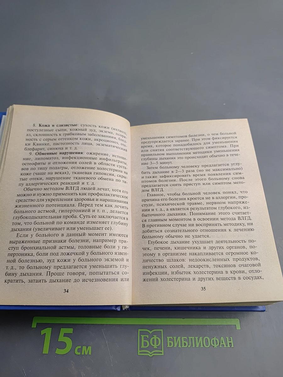 Домашний лечебник. Лучшие рецепты оздоровления