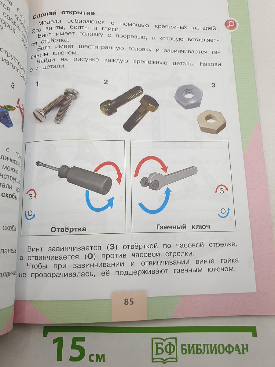 Технология