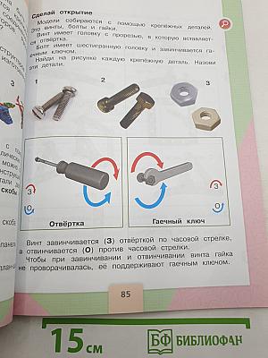 Технология