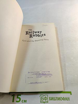 The Railway Rabbits Fern and the Dancing Hare