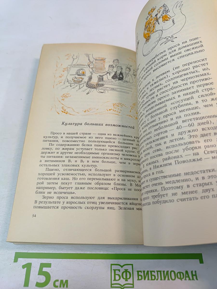 "Зеленая" родословная