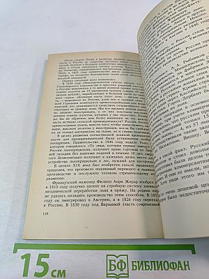 "Зеленая" родословная