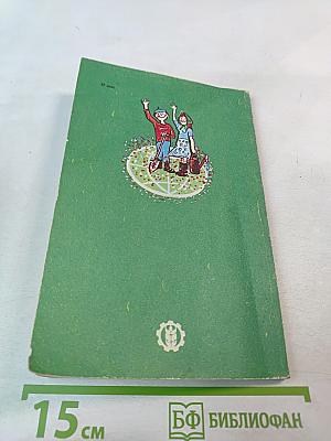 "Зеленая" родословная