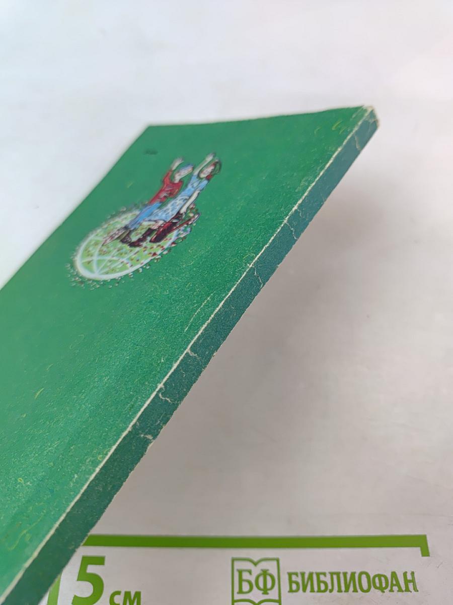 "Зеленая" родословная