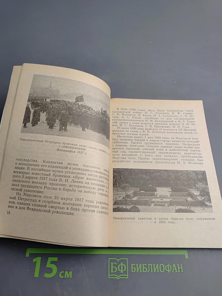 Садовая улица