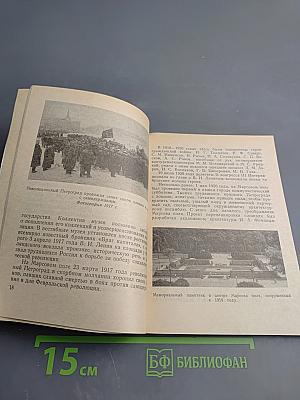 Садовая улица