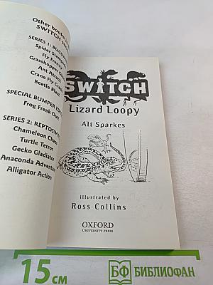 Switch lizard loopy