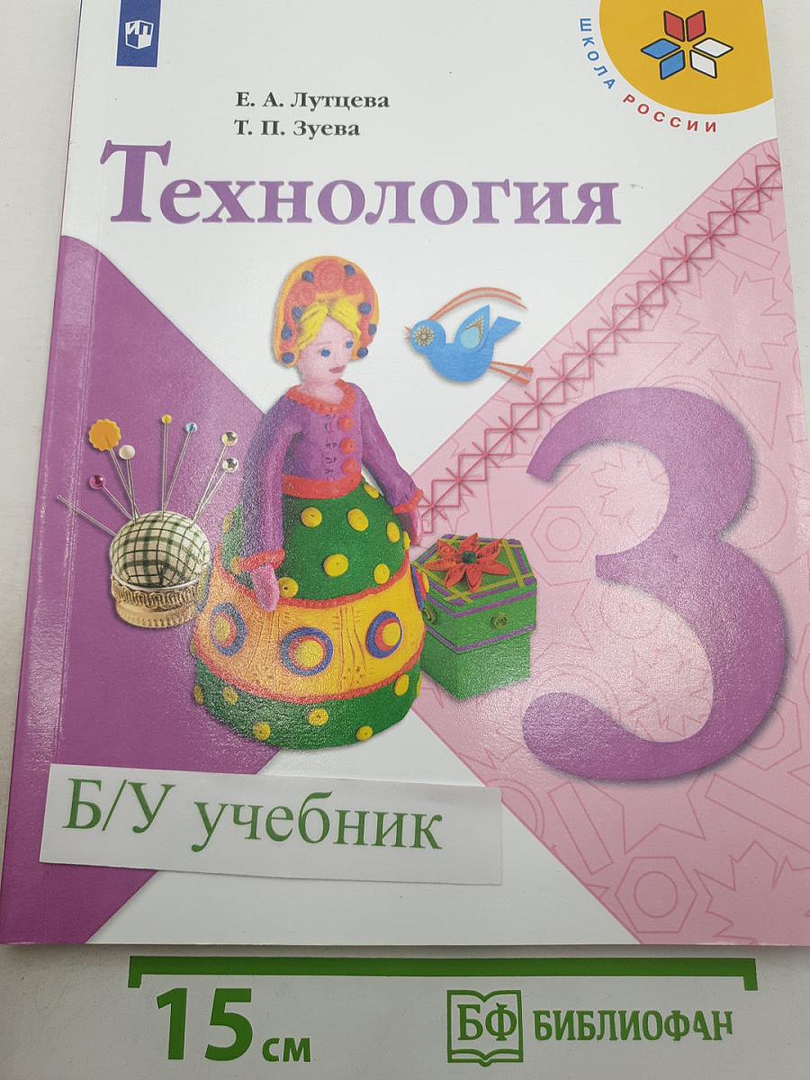 Технология