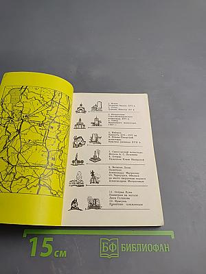 Псковская земля