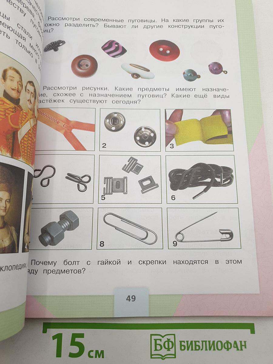 Технология