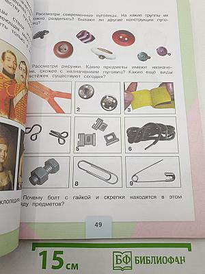 Технология