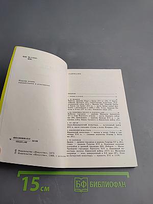 Псковская земля