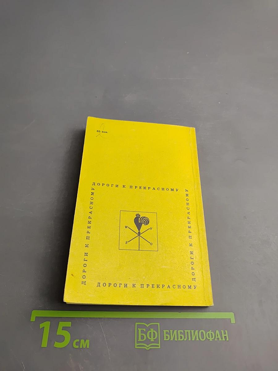 Псковская земля