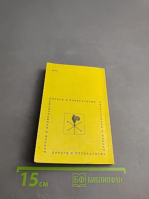 Псковская земля