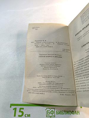 Умный огород в деталях