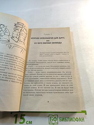 Умный огород в деталях