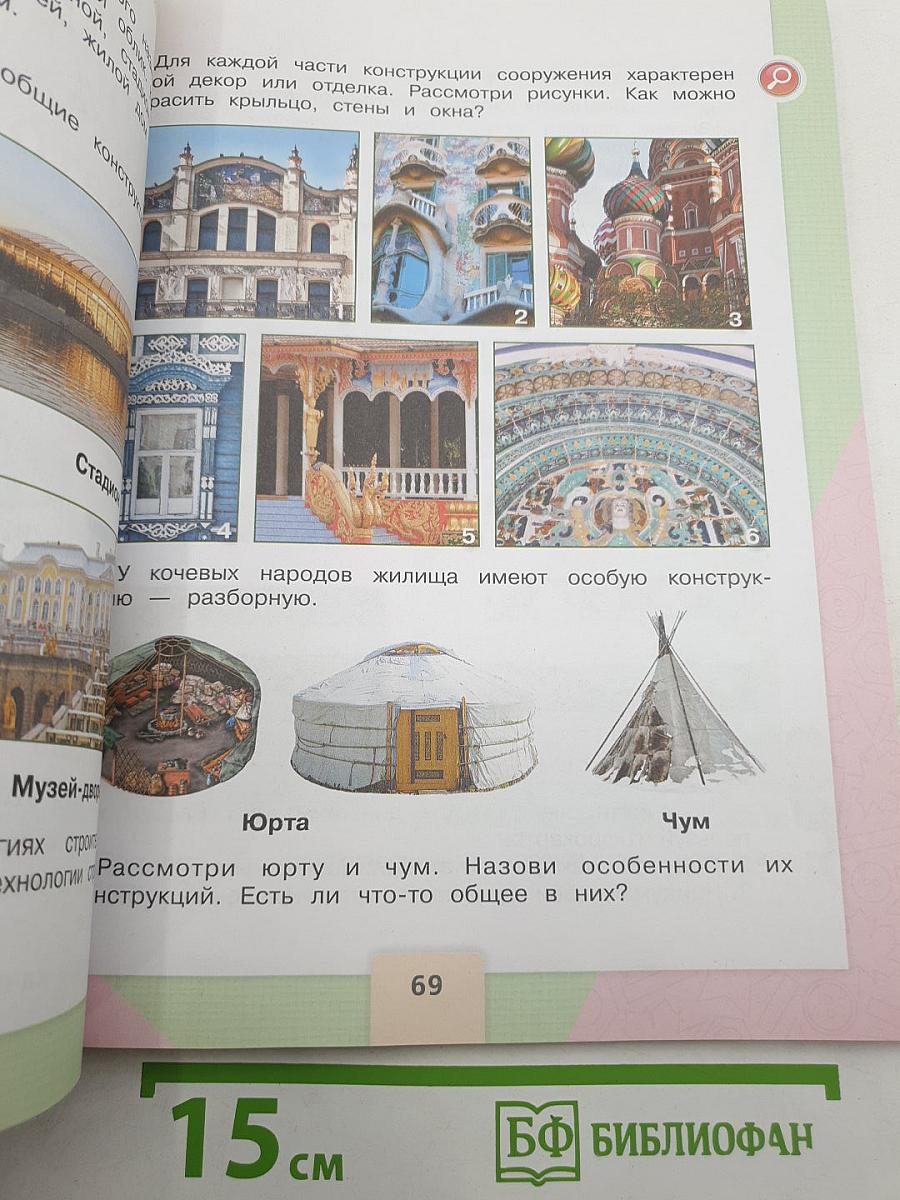 Технология