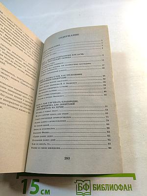 Умный огород в деталях