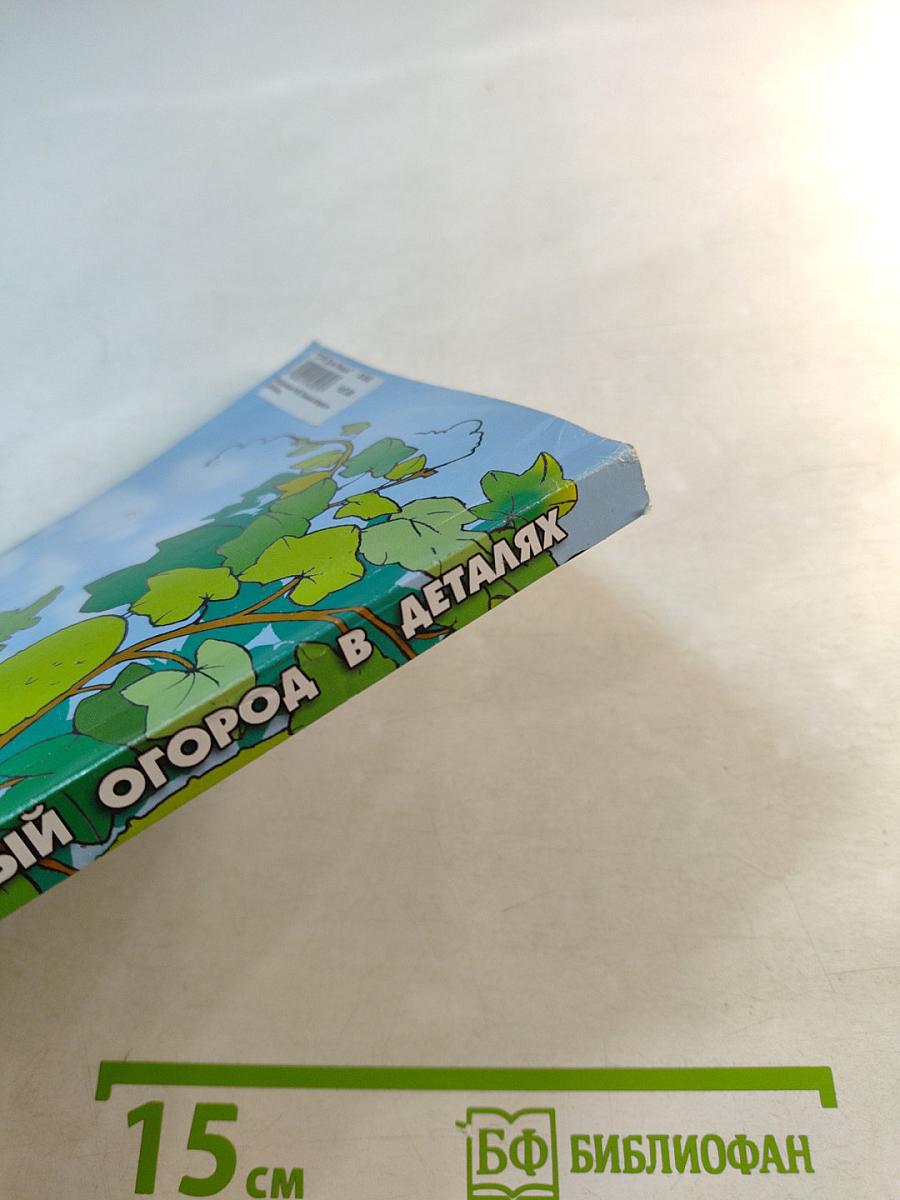 Умный огород в деталях