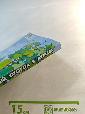 Умный огород в деталях