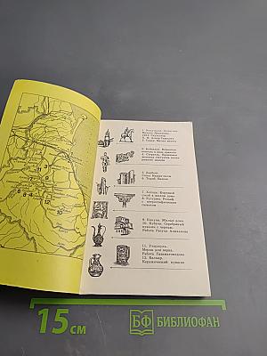 Дорогами и тропами Дагестана