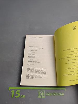 Дорогами и тропами Дагестана