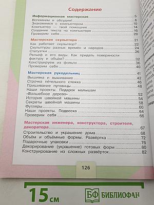Технология