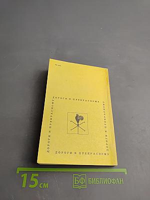 Дорогами и тропами Дагестана