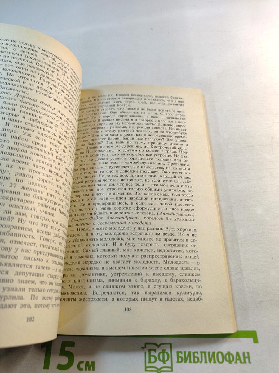 Останкинские вечера