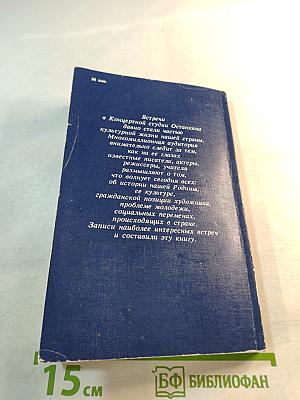 Останкинские вечера