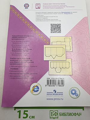 Технология