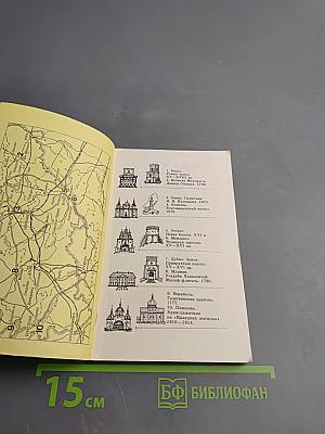 Дорогами южной Ровенщины