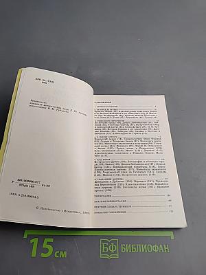 Дорогами южной Ровенщины