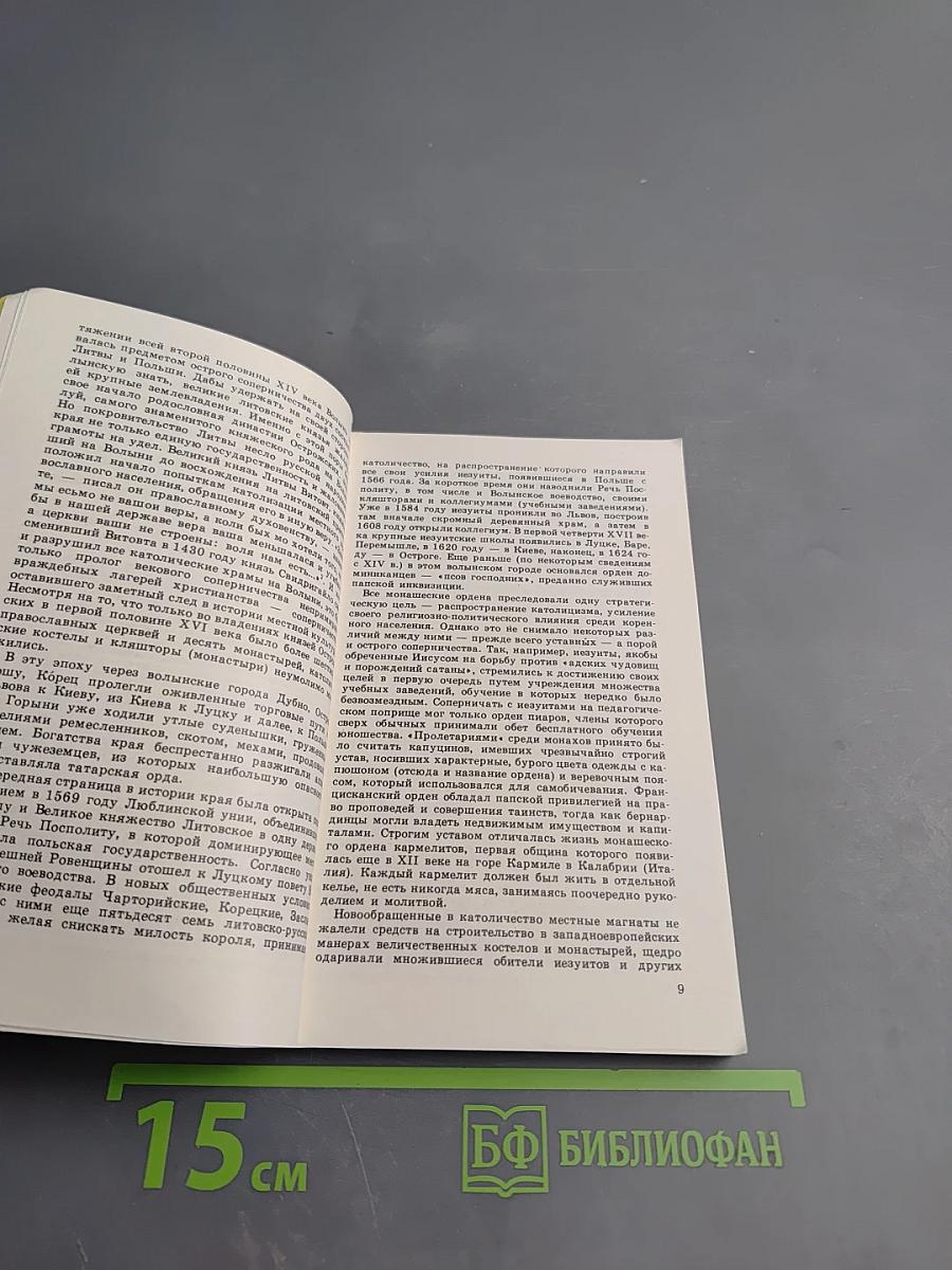 Дорогами южной Ровенщины