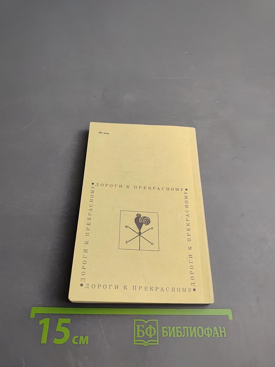 Дорогами южной Ровенщины