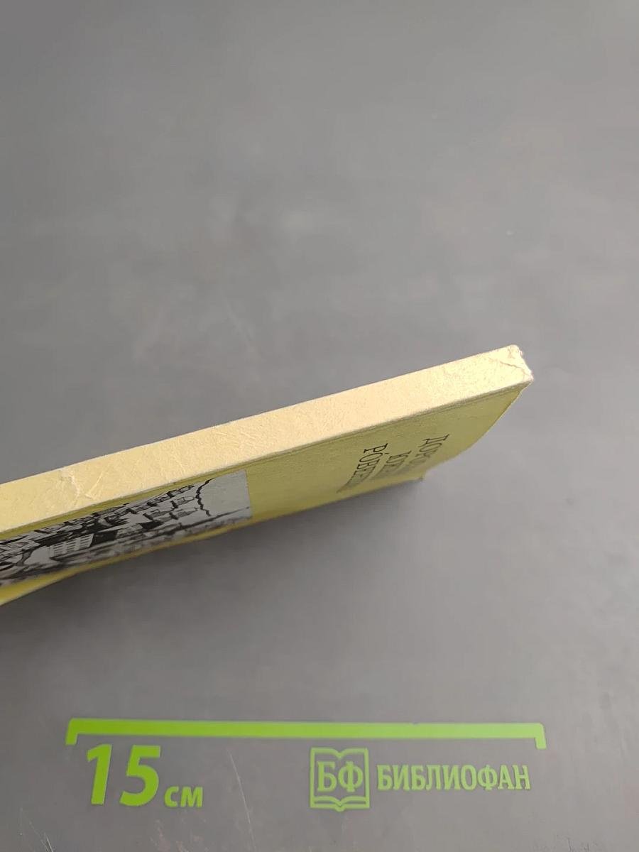 Дорогами южной Ровенщины