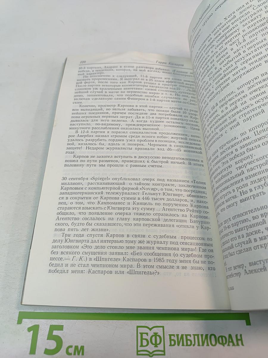 Безлимитный поединок