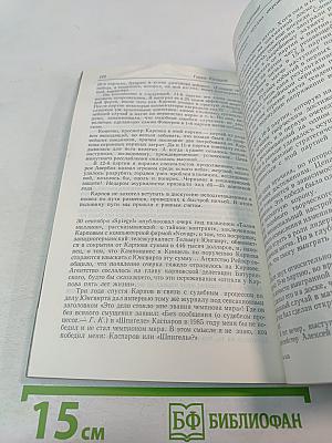 Безлимитный поединок