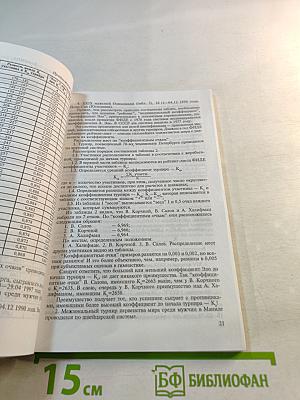 Комбинация — шахмат волшебство